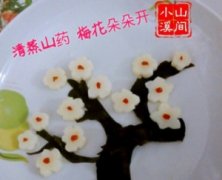 梅花山药的做法